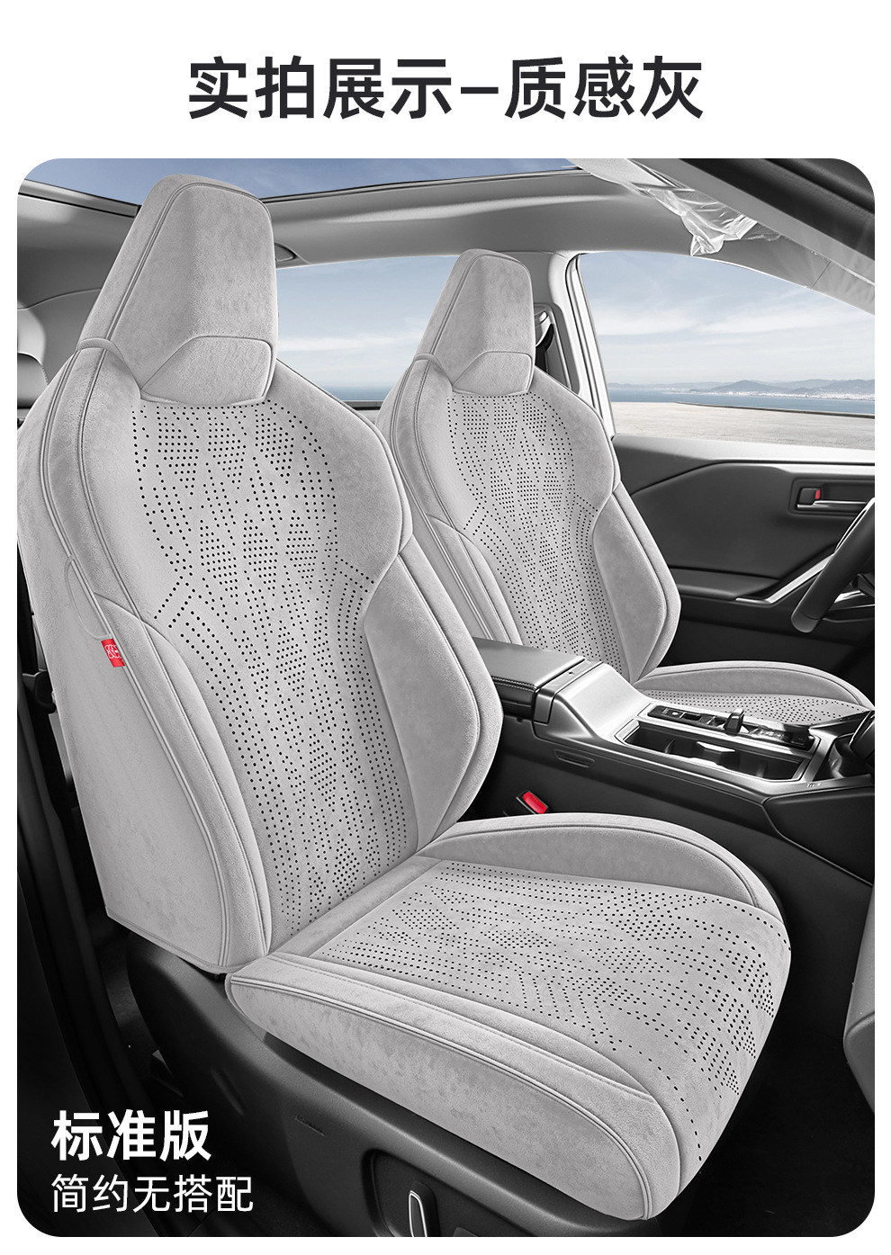 26 Models of Car Seat Covers Specifically for the Corolla Cross, Suitable for All Seasons, Fully Enclosed, Made of Perforated Suede, Breathable Seat Covers