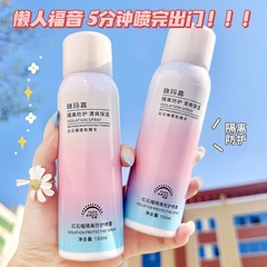 Xiaomajiahong Pomegranate Isolation Protective Spray, Popular Protective Spray, Non-greasy Pomegranate Isolation Protective Spray
