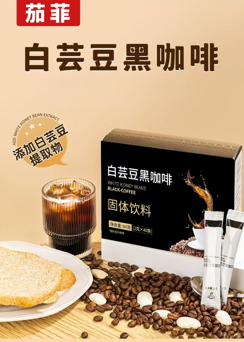 White Kidney Bean Black Coffee Powder 80g Medium Roast Arabica Fitness Support Drink specifications