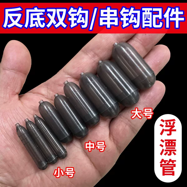 Anti-bottom Buoyancy Pipe Double Hook Accessories European Carp Fishing Anti-bottom Fishing Special Anti-walk Wild Fishing Fishing Accessories