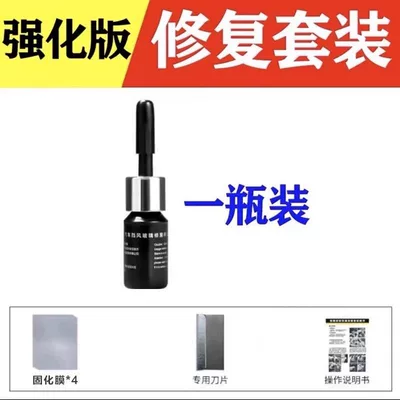 Car windshield crack repair liquid, scratch and crack restoration agent, glue for repair and restoration (Auto glass repair liquid) - single-bottle-trial-size