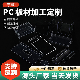 PC���������ۏ��ӹ�������ȼ�o��͸����̼���������a�S��