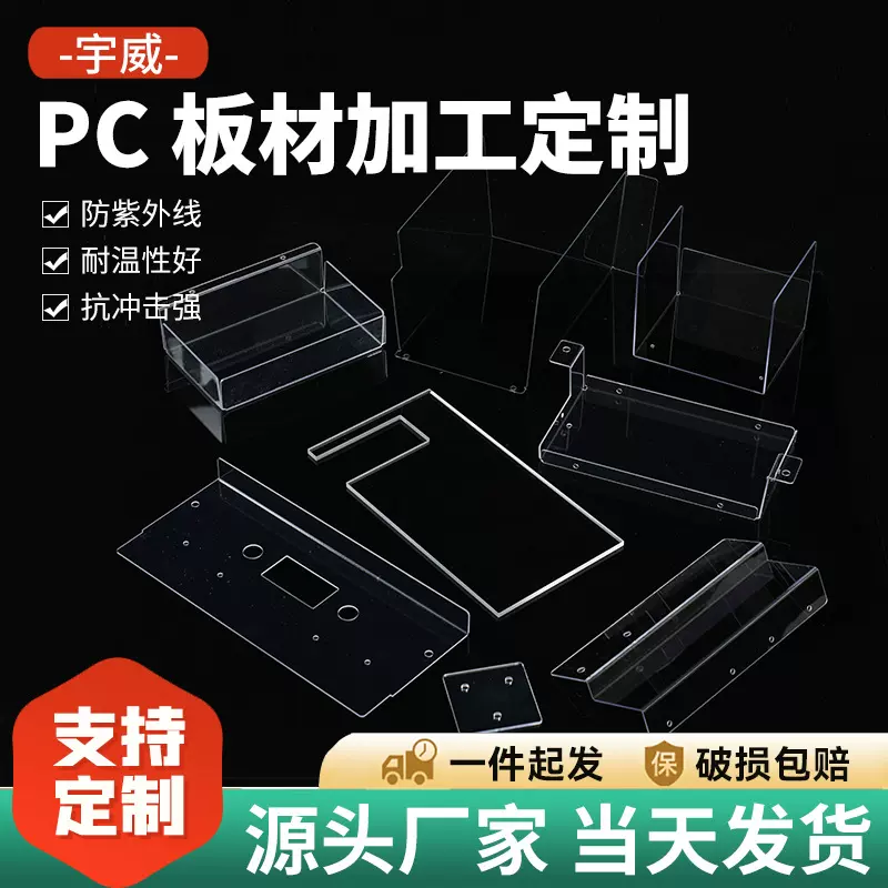 PC耐力板雕刻折弯加工定制阻燃静音透明聚碳酸酯板生产厂家