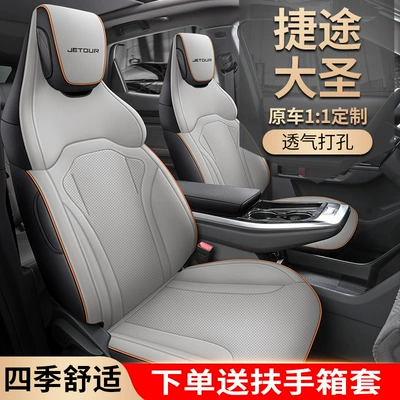 Modelə uyğun (Original) oturacaq örtükləri – Perforated Leather Special Seat Cover