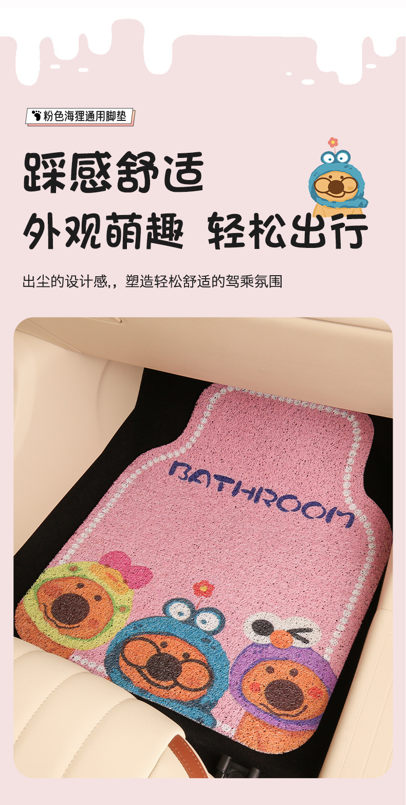 Cartoon cute silk loop car floor mats, girl style, wear-resistant, dirt-resistant, mud-resistant, non-slip, easy to clean, and customizable