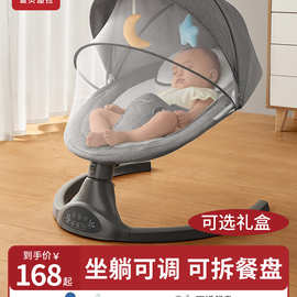 哄娃神器婴儿摇摇椅宝宝哄睡躺椅带娃新生儿摇摇床电动摇篮安抚椅