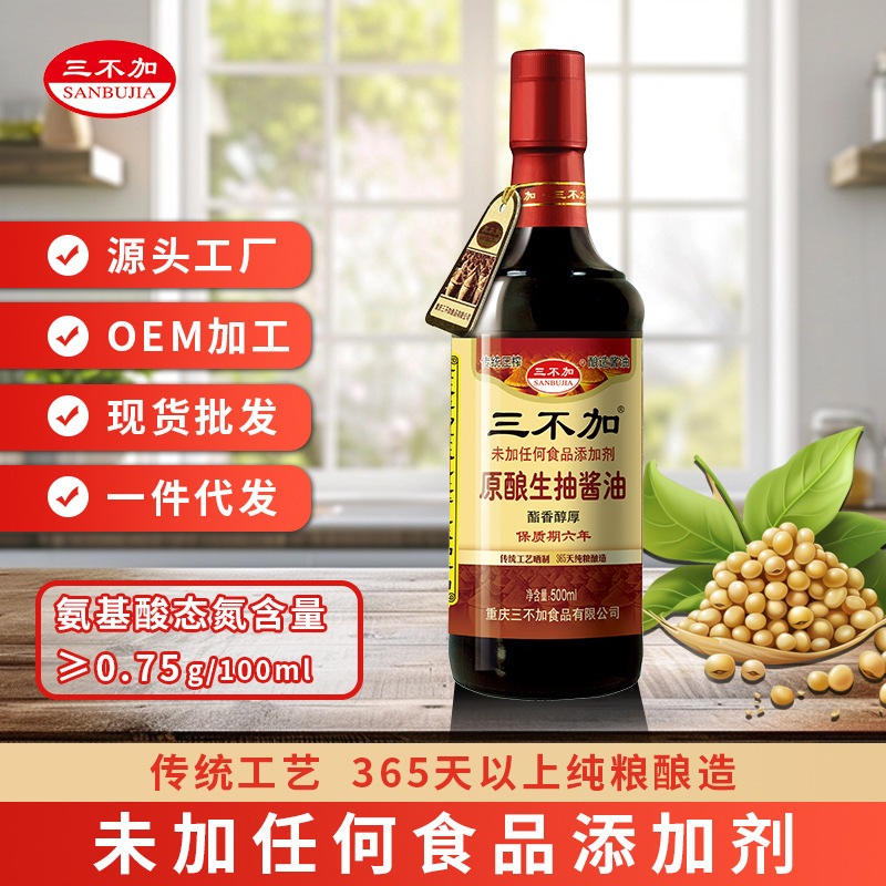 San Bu Jia Original Brewed Light Soy Sauce, No Added Sugar, Traditional Handmade Fermentation, No Iodized Salt San Bu Jia Original Brewed Light Soy Sauce, No Added Sugar, Traditional Handmade Fermentation, No Iodized Salt