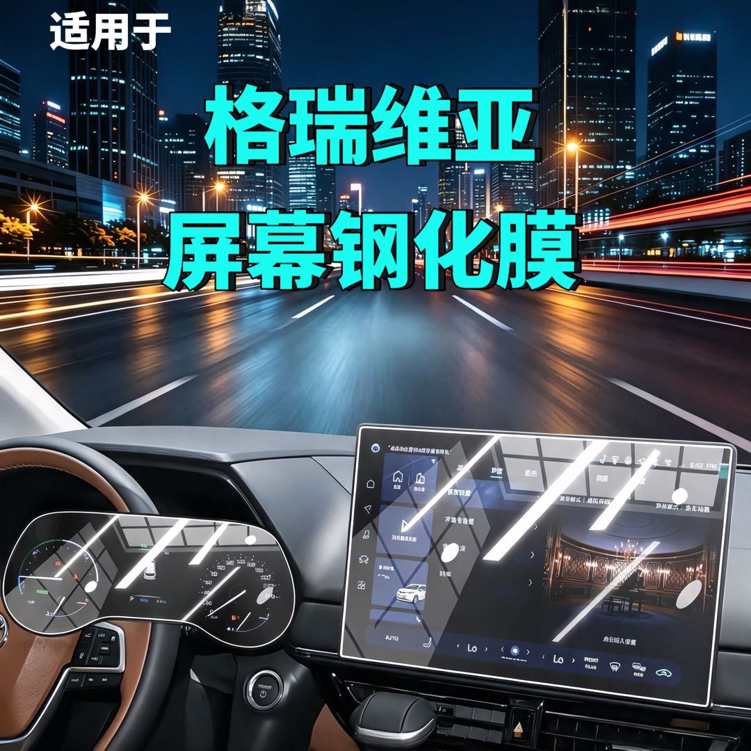 27 Toyota Granvia screen tempered films, navigation instrument interior modification car tempered films, car accessories