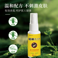 Sulfur Insecticide Netrim Phthiriasis Body Lice Compound Emblica Oil Spray Dust Mite Itch Lice Spray Large Capacity