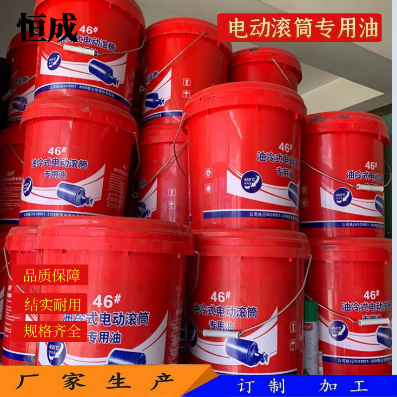 电动滚筒专用油 N46号机械油 TDY75型 油冷式电动滚筒 润滑油机油