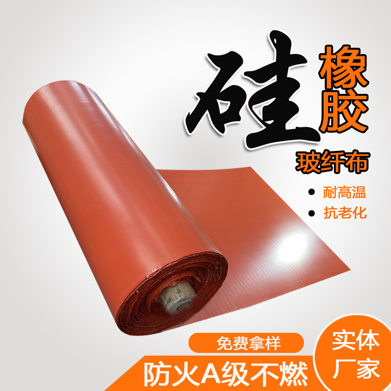 Silicon titanium alloy A -Class fire cloth fan soft connection…