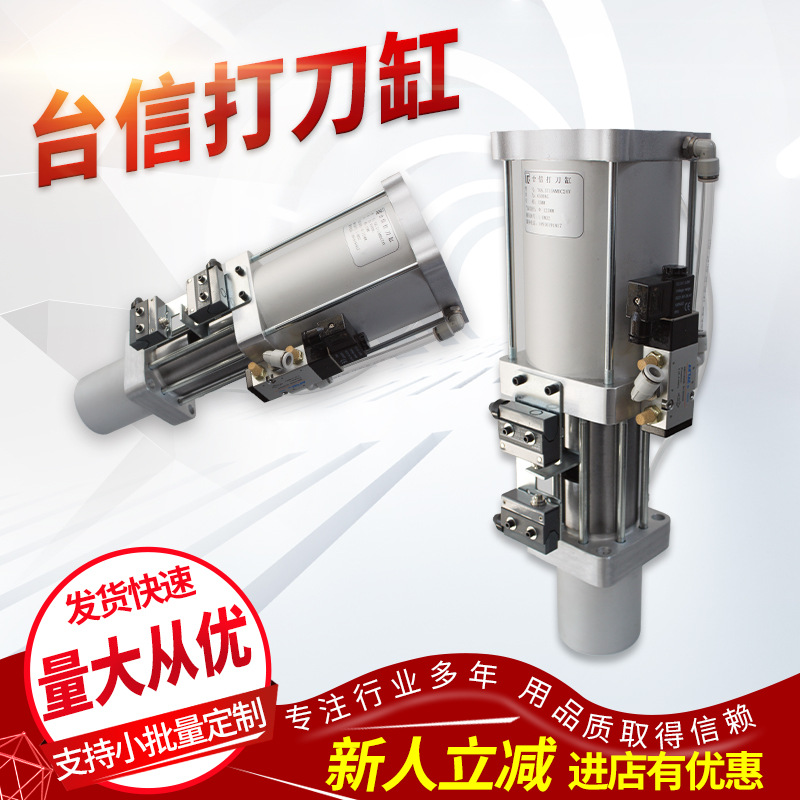 台湾台信主轴打刀缸  3.5T*13L增压缸