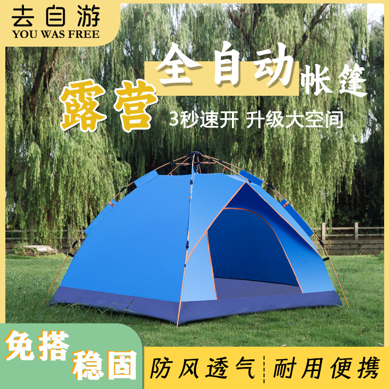 Rainproof, Sunproof, Mosquito-Proof Portable Folding Quick-Opening Automatic Outdoor Tent for Outdoor Camping, 3-4 Person Equipment Wholesale