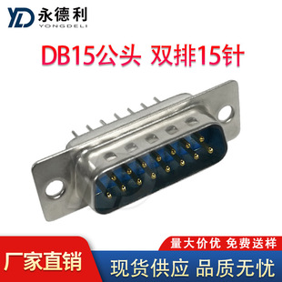 DB15���^���� �p��15� �{ɫVGA�B�������ڹ��^�����ӿ� �S��ֱ�N