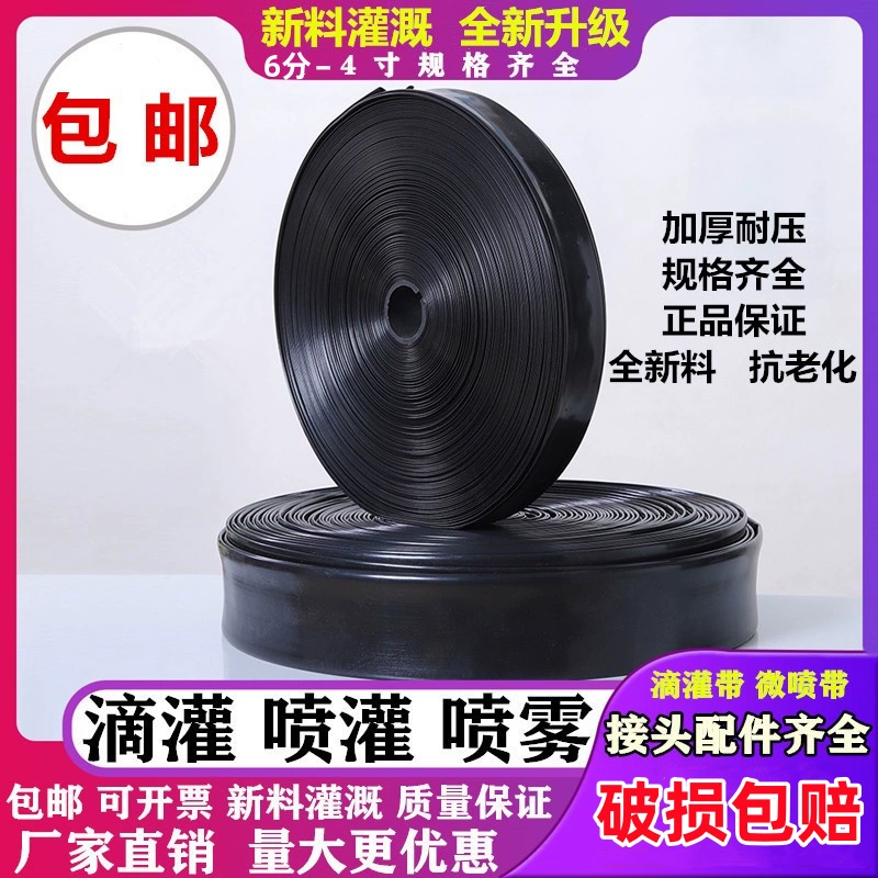 Лента для капельного орошения, сельскохозяйственная лента для микрораспыления, труба для капельного орошения, 6 точек, 1 дюйм, 1.5inch 2inch ленты для орошения, труба для орошения, шланг для орошения