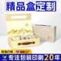 定制高档书型翻盖礼品盒
