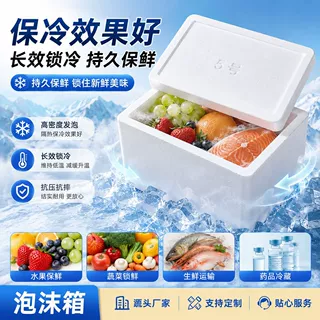 快递外卖打包泡沫箱 海鲜水果储藏加厚泡沫盒 白色物流包装保温箱