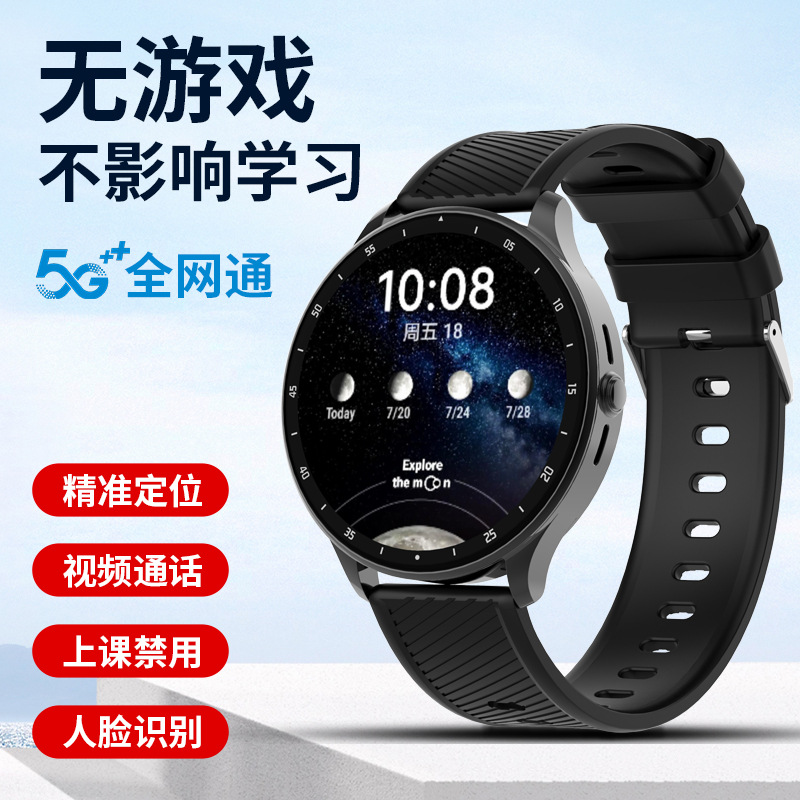 5G Netcom Children's Phone Watch Smart Card Positioning Round Screen Boys and Girls Junior High School Students Factory Outlet