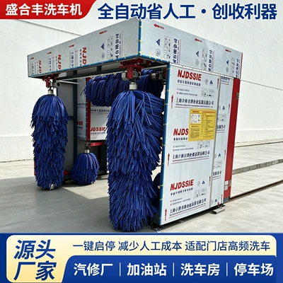 Reciprocating self-service car wash machine, intelligent Car washing machine