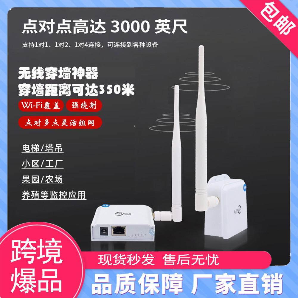 anjielosmart无线远距离WiFi halow网桥穿墙穿楼路由器信号传输设