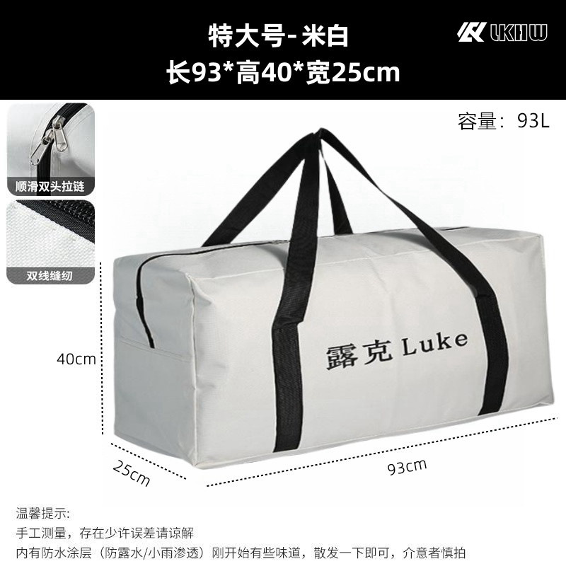 초대형 오프화이트/루크 옥스포드 천 보관 가방