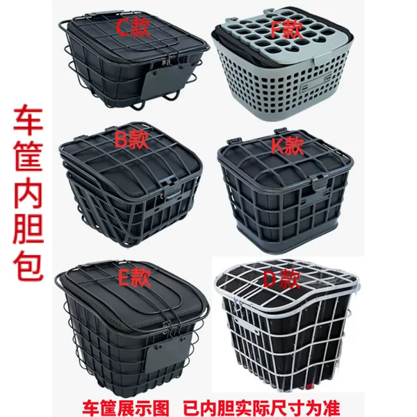 Electric Vehicle Basket Liner Bag Battery Electric Vehicle Accessories Universal Bag Front Home Basket Waterproof Inner Basket with Lid