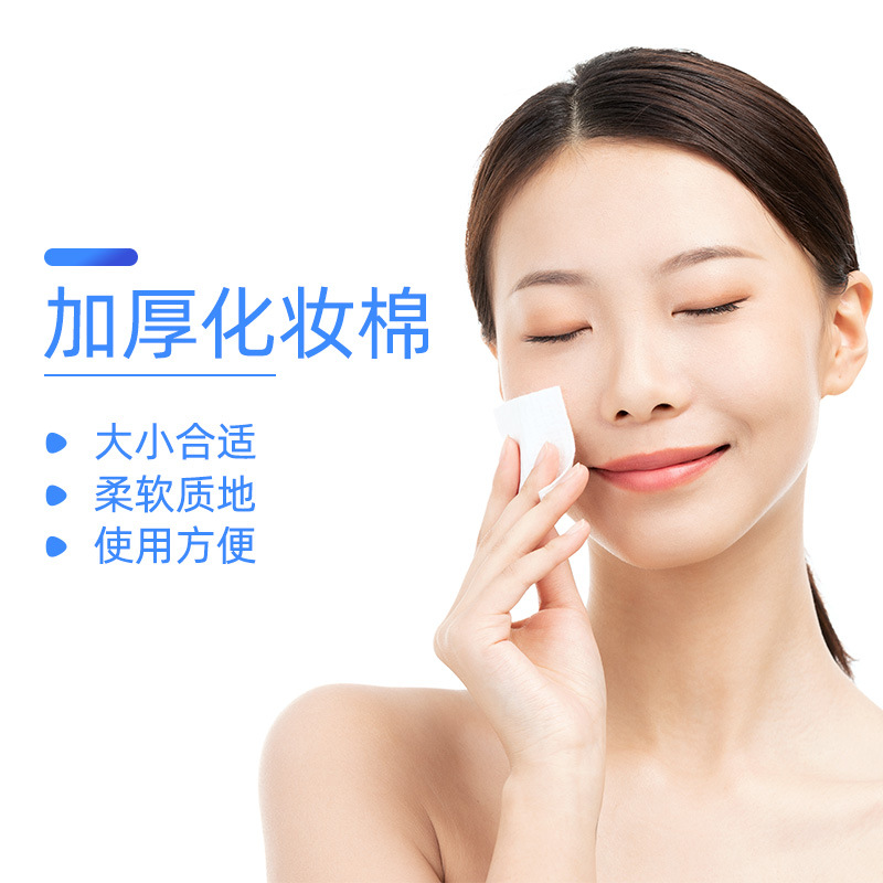 紋繡加厚化妝棉片卸妝棉特厚不掉屑高品質純棉全棉脂棉片廠家直銷