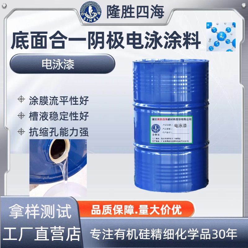SH-450S Electrostatic Paint: Resistant to salt spray, strong adhesion, provides technical service for solution adjustment in automotive painting