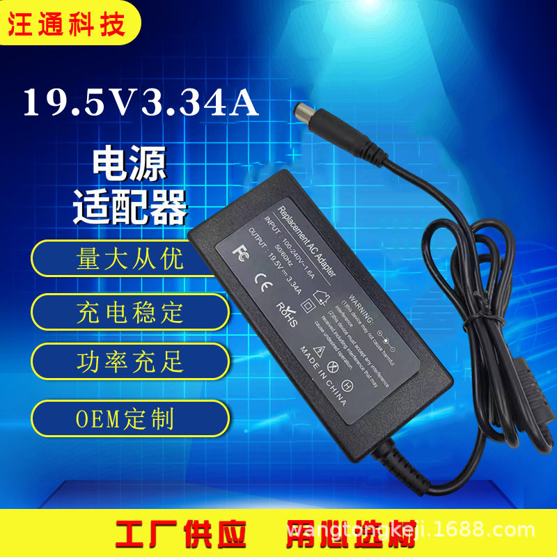 Applicable to Dell 19.5V3.34A laptop power adapter 65W computer charger old octagonal port Applicable to Dell 19.5V3.34A laptop power adapter 65W computer charger old octagonal port