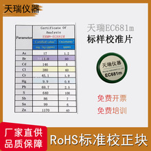 Ec681m׼УƬ hROHSyԇxVxm x׼Ƭ