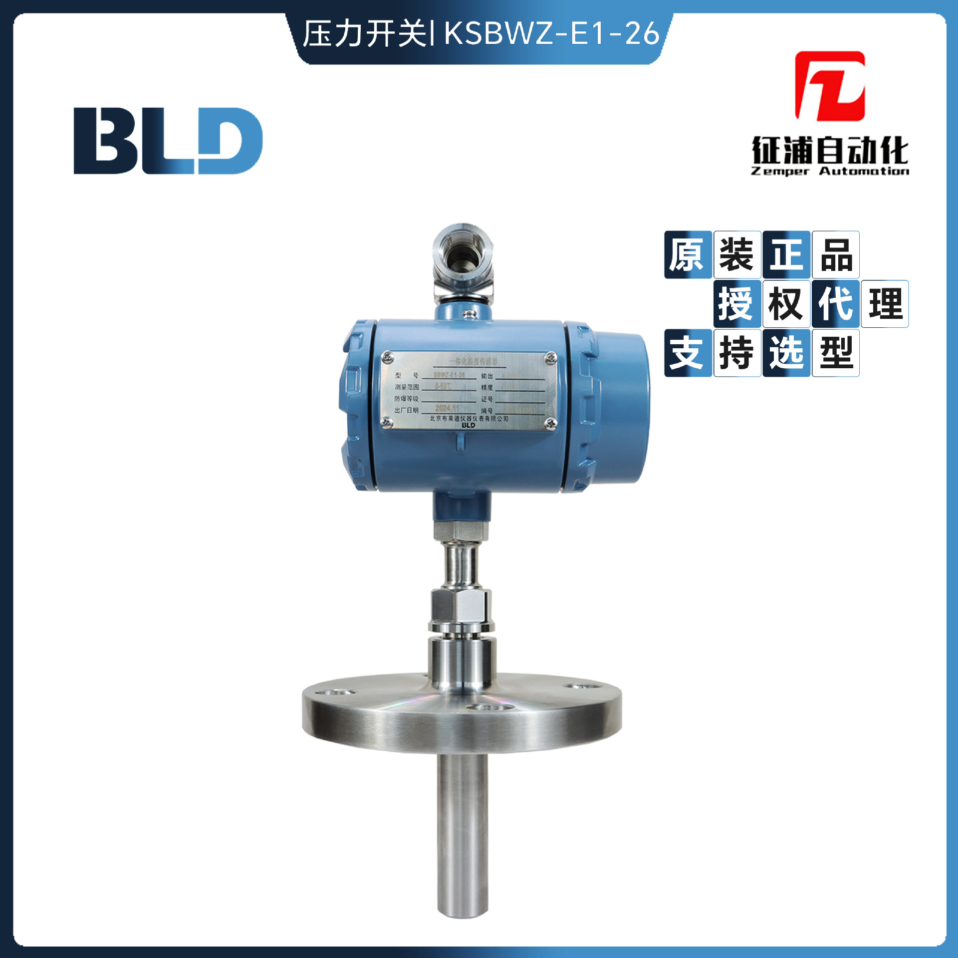 SBWZ一体化温度变送器LED显示铸铝喷塑304SS布莱迪BLD代理包邮