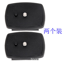 适用云腾加宝伟峰轻便三脚架1/4相机螺丝快装板防滑耐磨快拆板