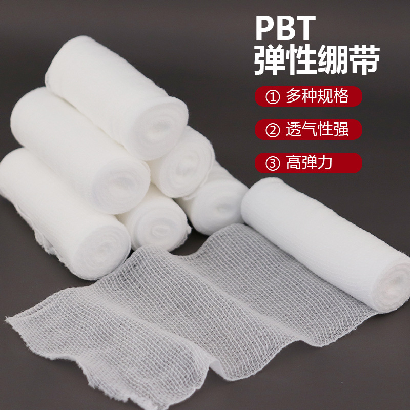 PBT弹性绑带 户外应急包扎 急救箱内部配件  急救绑带 现货 10*4M