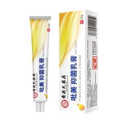 香港大药房吡美莫司乳膏吡美莫斯软膏厂家直销抖音快手一件代发
