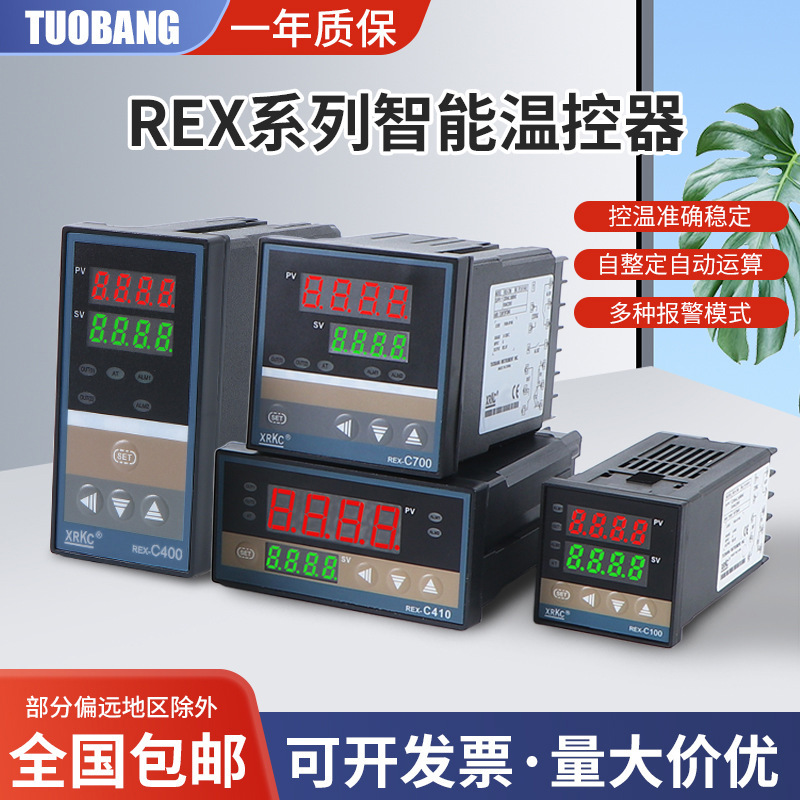 Xrkc Digital Display Intelligent Thermostat Rex-C100C400C700C900 Temperature Controller Switch Temperature Control Instrument