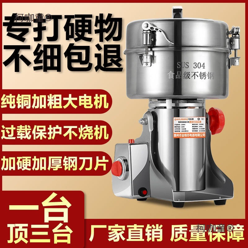 Измельчитель из нержавеющей стали 304, бытовой небольшой измельчитель, измельчитель зерна, измельчитель Metabo