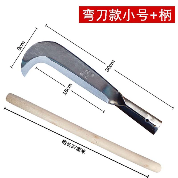 [锰钢小号弯刀+木柄]
