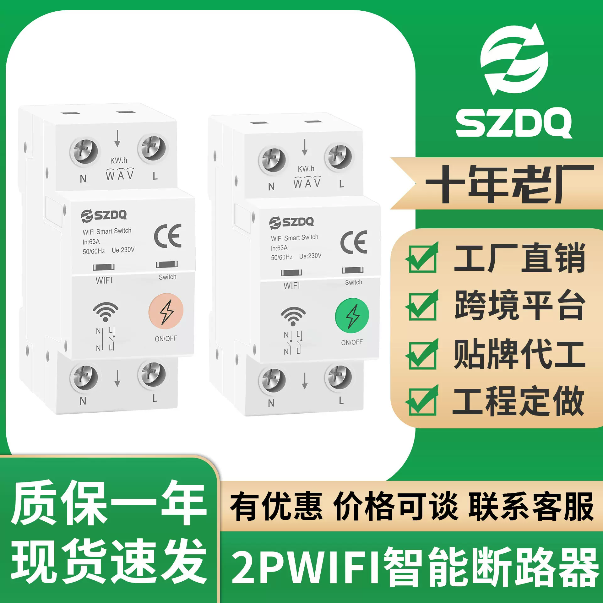 WiFi智能开关断路器2P无线远程遥控开关智能家居63A跨境厂家专供