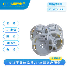 �NƬ���1210X7R10UF50V106KƬʽ�ɽ���������ݸ߉�MLCC�߿ɿ���