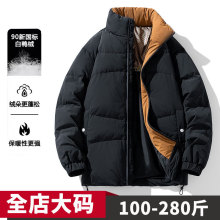 大码山系羽绒服男冬季2023新款男士潮牌加肥加大白鸭绒工装外套