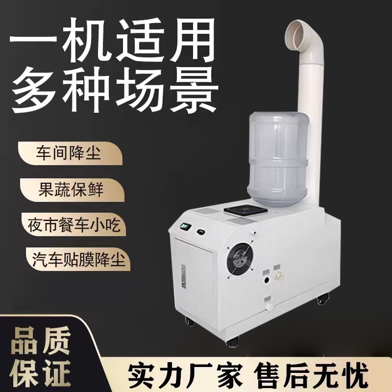 humidificador ultrasónico industrial humidificador de gran cantidad de niebla para desinfectar verduras y frutas frescas tabaco humidificador de película