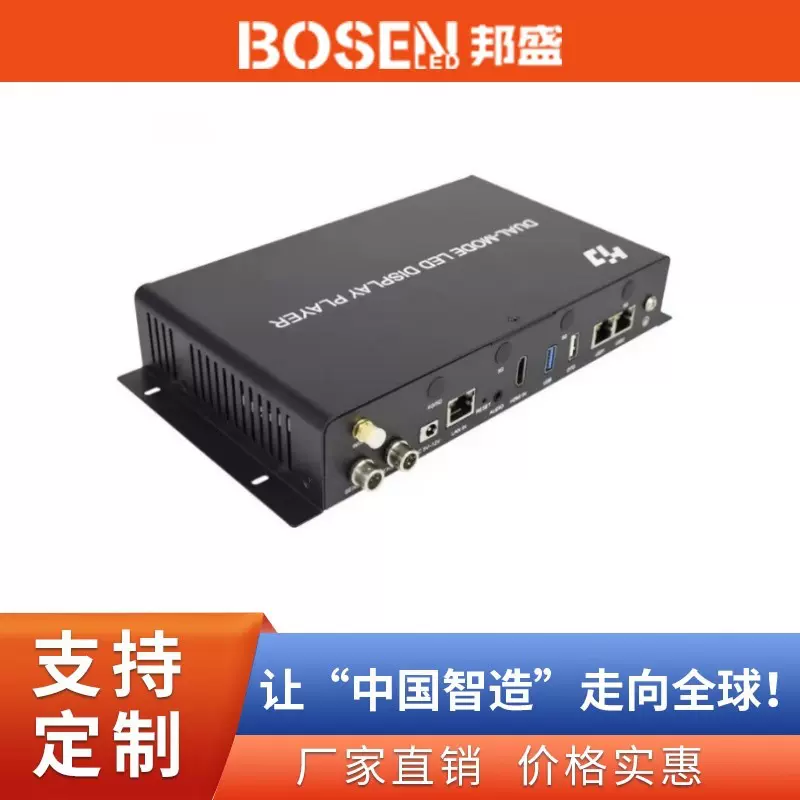 灰度HD-A5L LED显示多媒体播放器支持多通道视频同步和异步播放