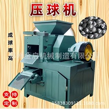 压球机 铁精粉锰矿粉铜精粉压块机 煤粉兰炭粉挤压制球机