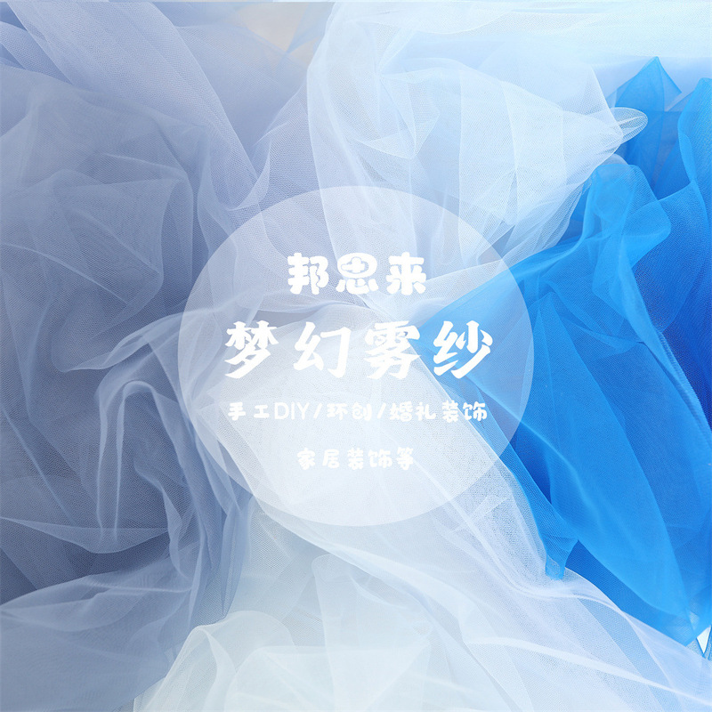 Ins Fairy Mist Gauze Mesh Fabric Soft Handmade DIY Pure Color Lace Veil Transparent Tulle Clothing Fabric