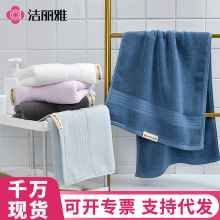 洁丽雅毛巾纯棉洗脸巾家用吸水巾全棉情侣面巾柔软速干洗澡7560
