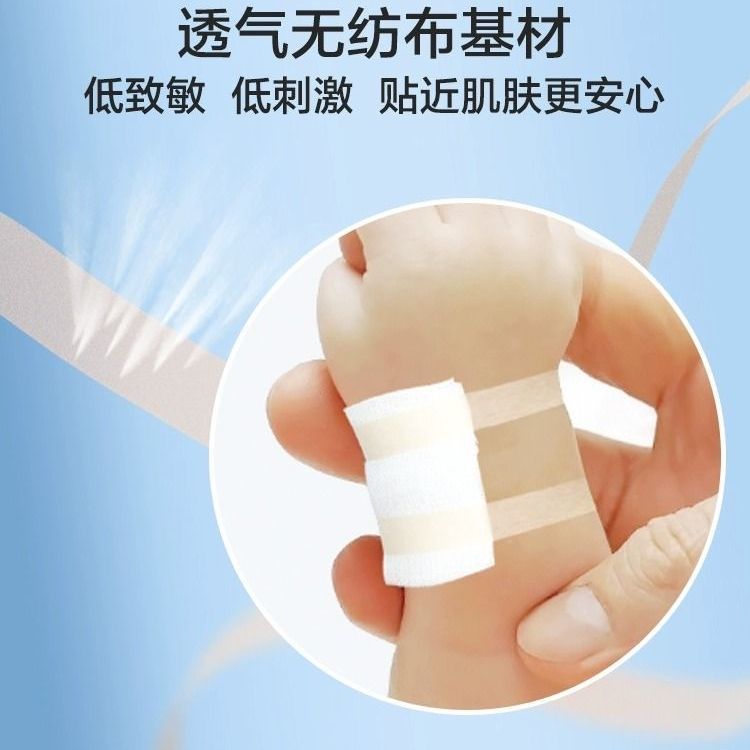 稳健医用胶带优肌绊婴幼无纺布透气胶带肤色胶贴低致敏低刺激胶布|undefined