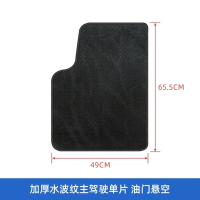 Driver and Passenger, Waterproof, Non-Slip, Universal Foot Pad - thickened-water-ripple-universal-main-driver-each-piece-has-velcro