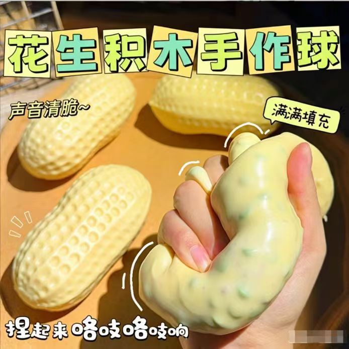 Cross-border peanut squishy toy for stress relief, slow rebound, crunchy squeeze toy