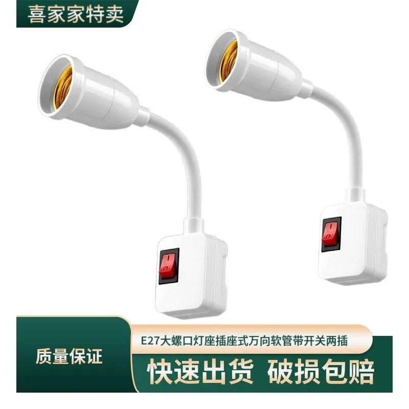 LED universales alargadas lámpara adaptador enchufe enchufe de lámpara con interruptor creativo enchufe E27 tornillo