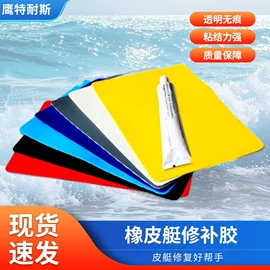 漂流船皮划艇;游船配件;船发动机配件
